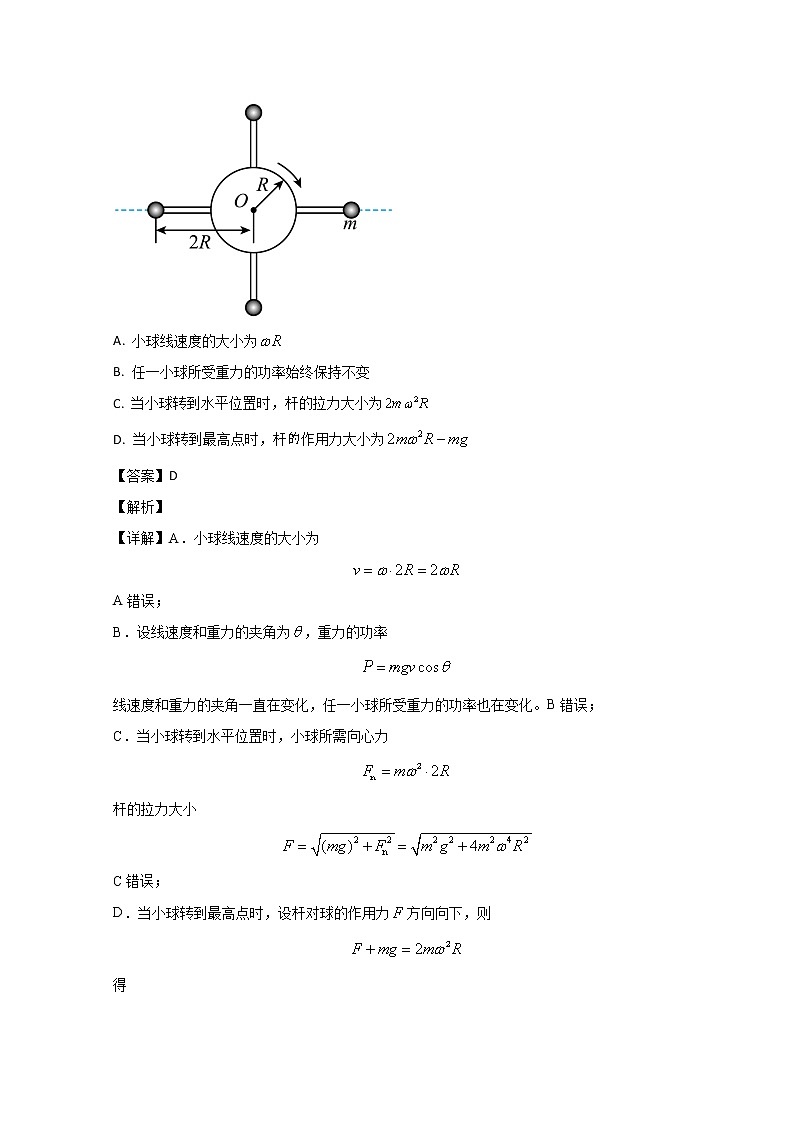 2022-2023学年山东省枣庄市滕州市高一下学期期中质量检测物理试题03