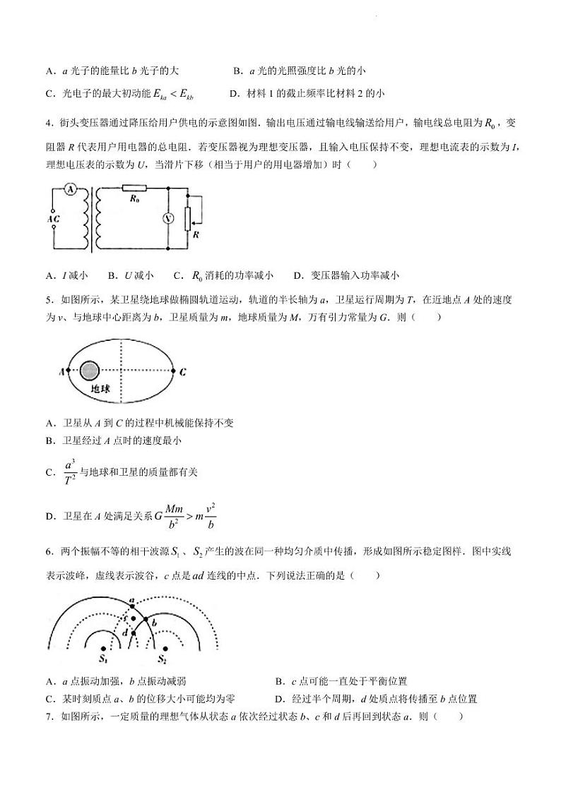 2022-2023学年江苏省百校联考高三下学期4月第三次考试物理试题 PDF版第2页