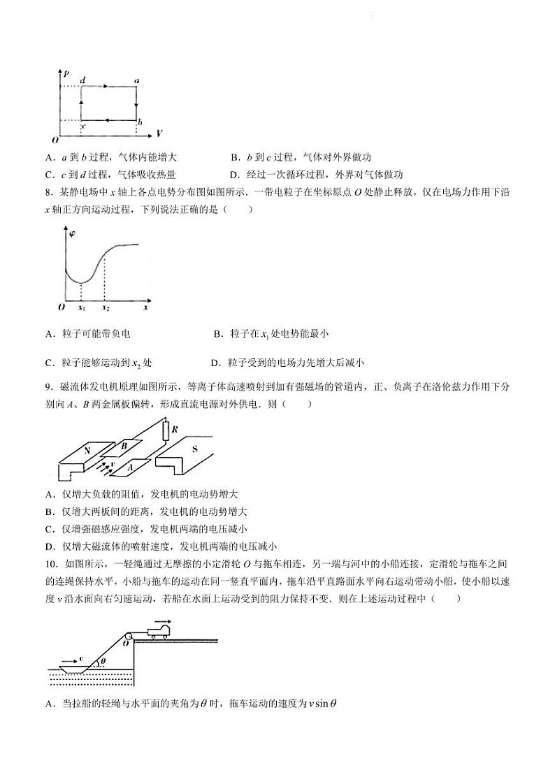 2022-2023学年江苏省百校联考高三下学期4月第三次考试物理试题 PDF版第3页