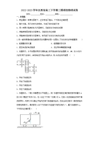 2022-2023学年江西省高三下学期三模理综物理试卷（含解析）