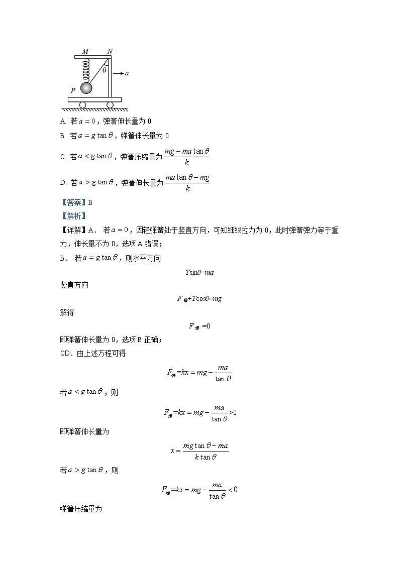 安徽省蚌埠市2023届高三物理三模试题(Word版附解析)第2页