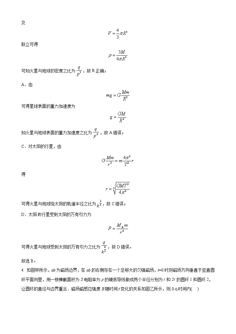 2023届四川省宜宾市叙州区第二中学校高三上学期期末理综物理试题(解析版)第3页