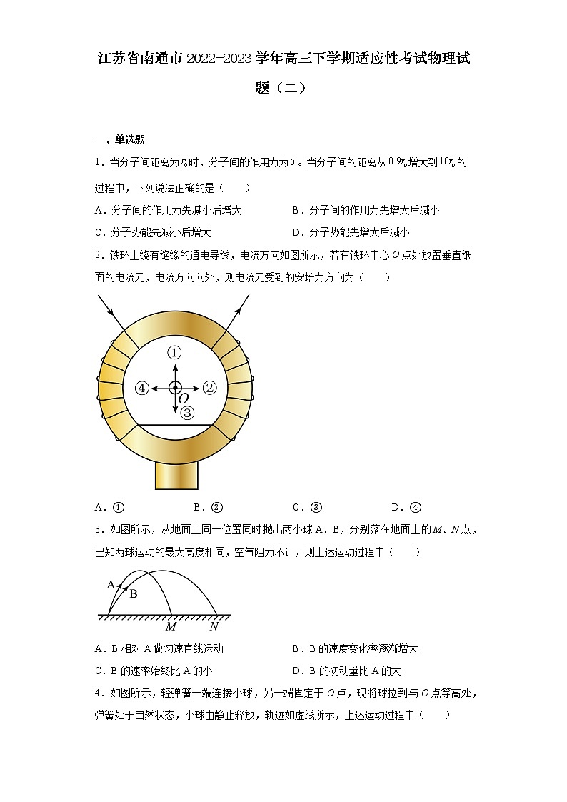 江苏省南通市2022-2023学年高三下学期适应性考试物理试题(二)01