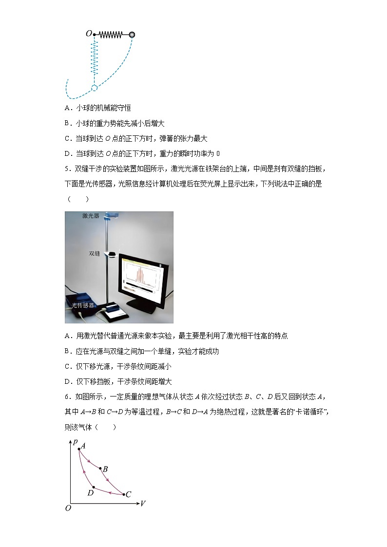 江苏省南通市2022-2023学年高三下学期适应性考试物理试题(二)02