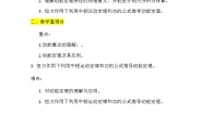 基于大单元教学设计的高中物理教案 必修二 8.3动能和动能定理 1新