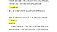 基于大单元教学设计的高中物理教案 必修二 8.3动能和动能定理 2新