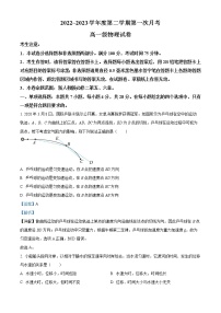 2022-2023学年甘肃省定西市临洮县临洮中学高一下学期3月第一次月考试题 物理