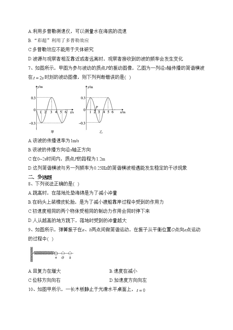 广东省2022-2023学年高二下学期3月联考物理试卷（含答案）02
