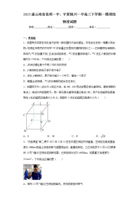 2023屆云南省昆明一中、寧夏銀川一中高三下學期一模理綜物理試題（含答案）