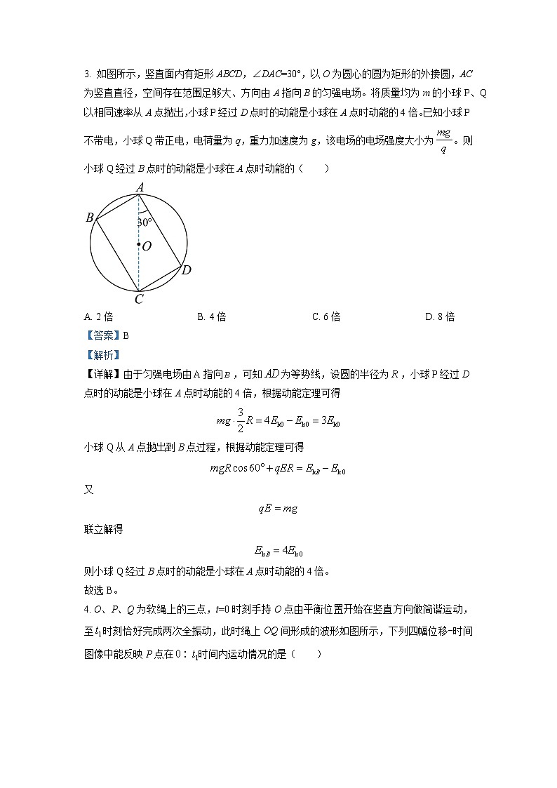 重庆市巴蜀中学2022-2023学年高三物理下学期高考适应性月考卷(十)模拟试题(2)(Word版附解析)第3页