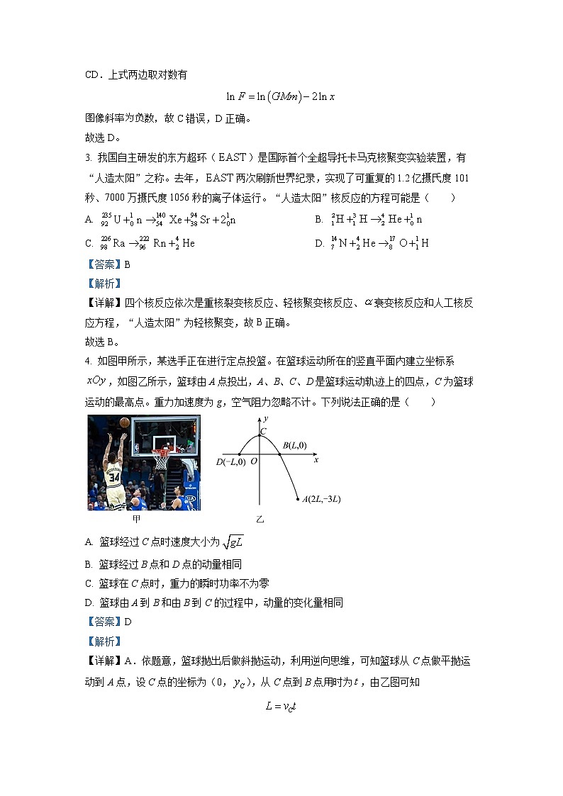 重庆市巴蜀中学2022-2023学年高三物理下学期高考适应性月考卷(十)模拟试题(3)(Word版附解析)第3页