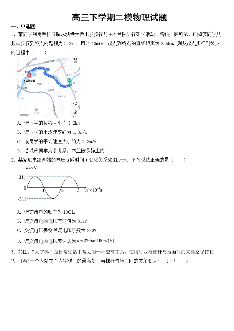 2023届福建省莆田市高三下学期二模物理试题含答案01