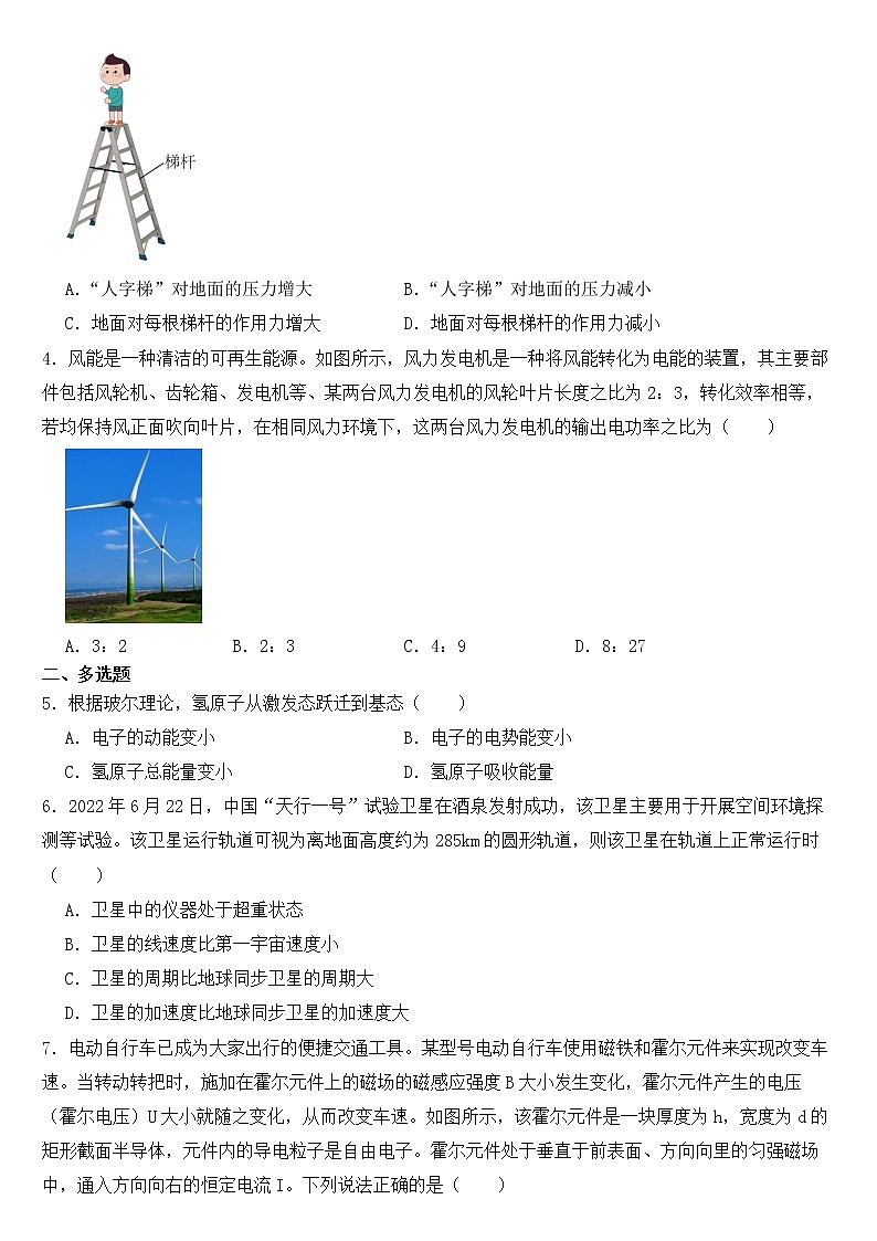 2023届福建省莆田市高三下学期二模物理试题含答案02