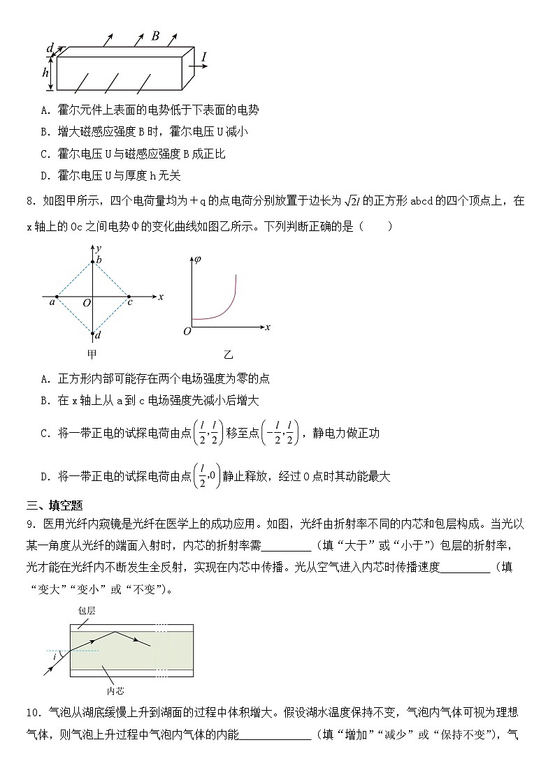 2023届福建省莆田市高三下学期二模物理试题含答案03