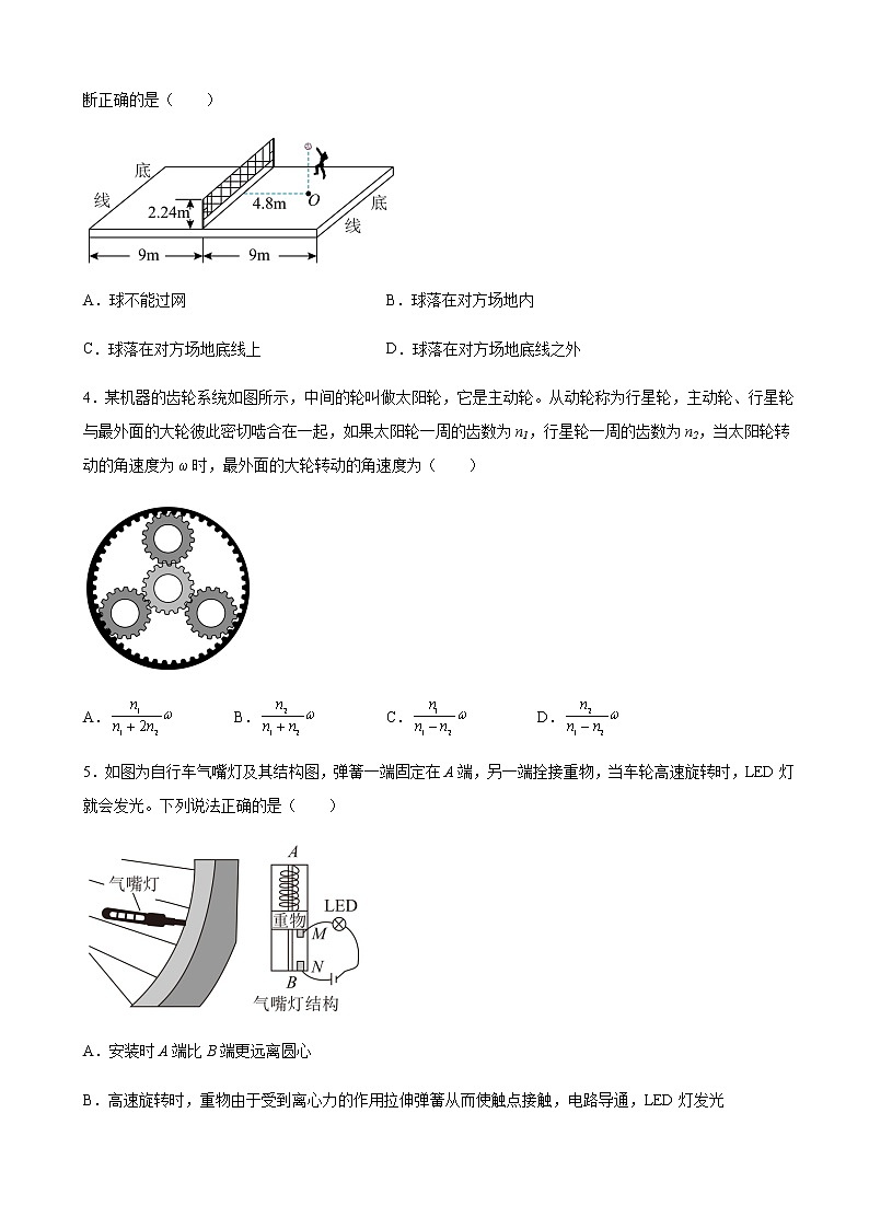 2023届广东省佛山市顺德区第一中学高三上学期一模热身物理试题(一)含解析02