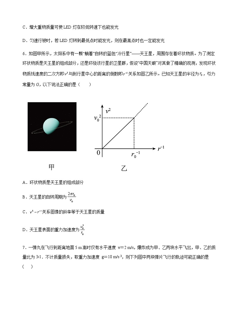 2023届广东省佛山市顺德区第一中学高三上学期一模热身物理试题(一)含解析03