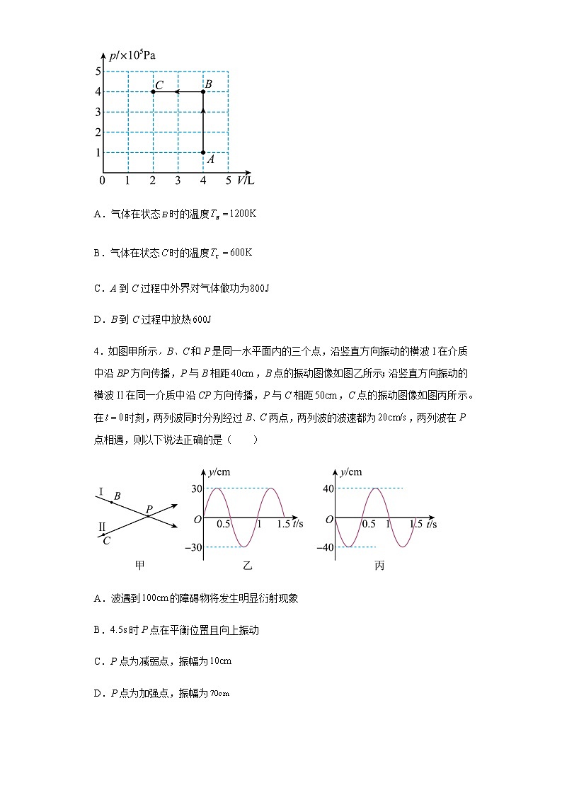 云南省昆明市重点中学2022-2023学年高三下学期第八次考前适应性训练理综物理试题含解析02