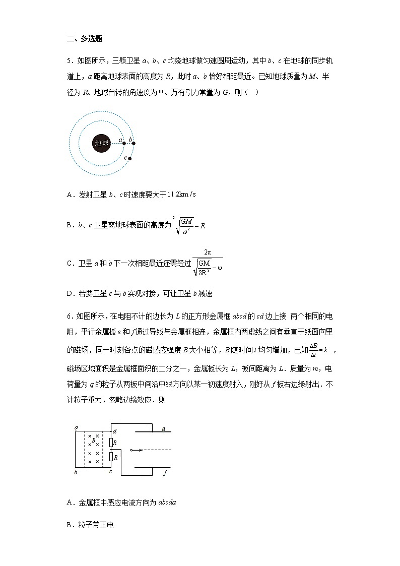 云南省昆明市重点中学2022-2023学年高三下学期第八次考前适应性训练理综物理试题含解析03