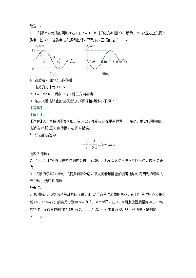 重庆市第一中学2022-2023学年高三物理下学期4月月考试题（Word版附解析）03