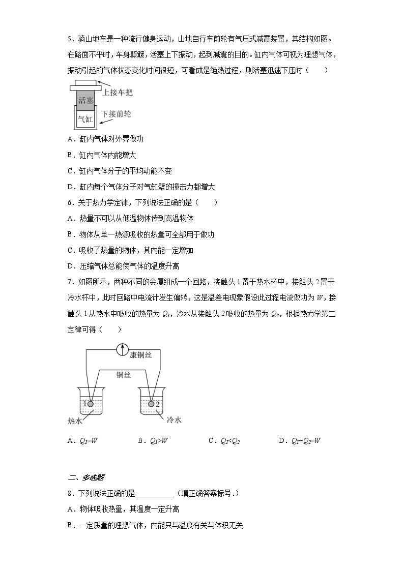 选择性必修第三册第三章测试（有解析）02