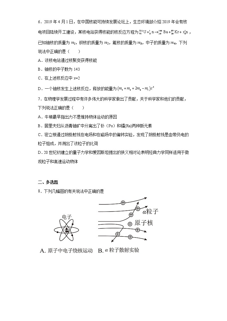 选择性必修第三册第五章测试(有解析)02
