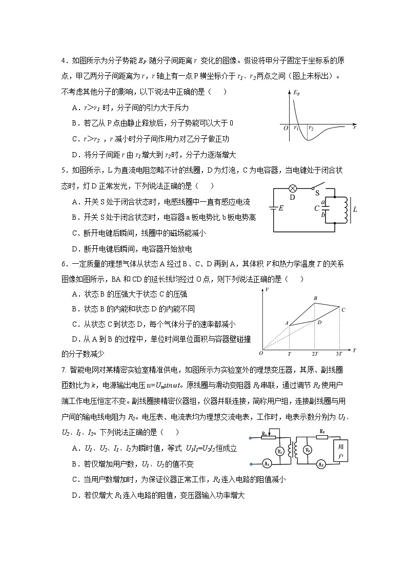 2023武汉部分重点中学高二下学期期中联考试题物理含答案02