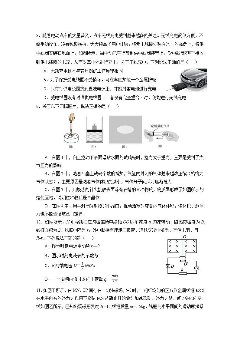 2023武汉部分重点中学高二下学期期中联考试题物理含答案03