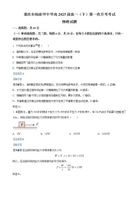 2022-2023学年重庆市杨家坪中学高一下学期4月月考物理试题