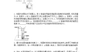物理选择性必修 第二册1.1 安培力复习练习题