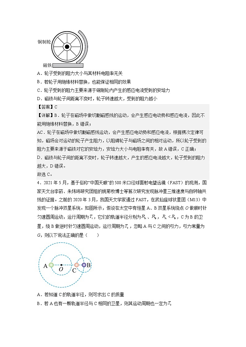 四川省成都市第七中学2023届高三物理下学期4月第二次阶段性测试试题(Word版附解析)03