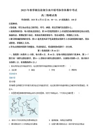 2022-2023学年湖北省黄冈中学等部分高中联考协作体高二下学期期中物理试题  （解析版）