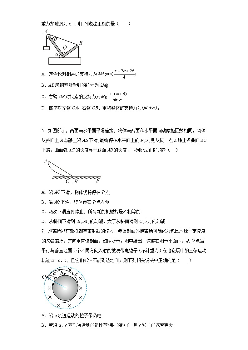 四川省成都市第七中学2023届高三下学期4月第二次阶段性测试物理(原卷版)第3页
