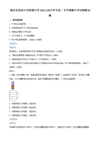 2022-2023学年重庆市西南大学附属中学高二下学期期中物理试题 （解析版）