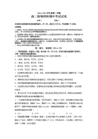 广东省广州市执信中学2022-2023学年高二下学期期中考试物理试题