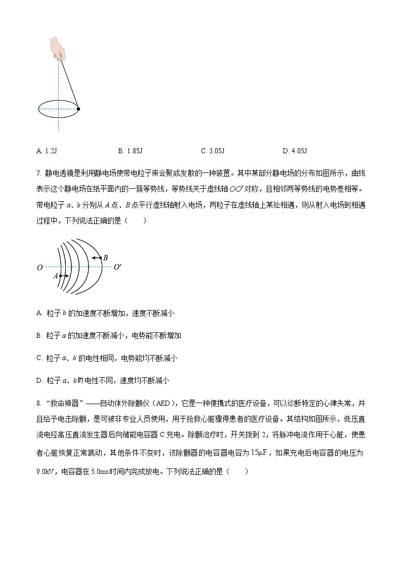 精品解析:浙江省杭州二中、温州中学、金华一中、绍兴一中四校2022-2023学年高三上学期联考物理试题(原卷版)第3页