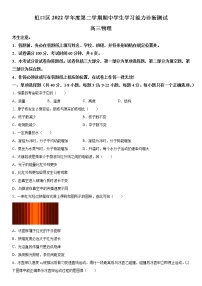 2023年上海市虹口区高三二模物理试题含详解