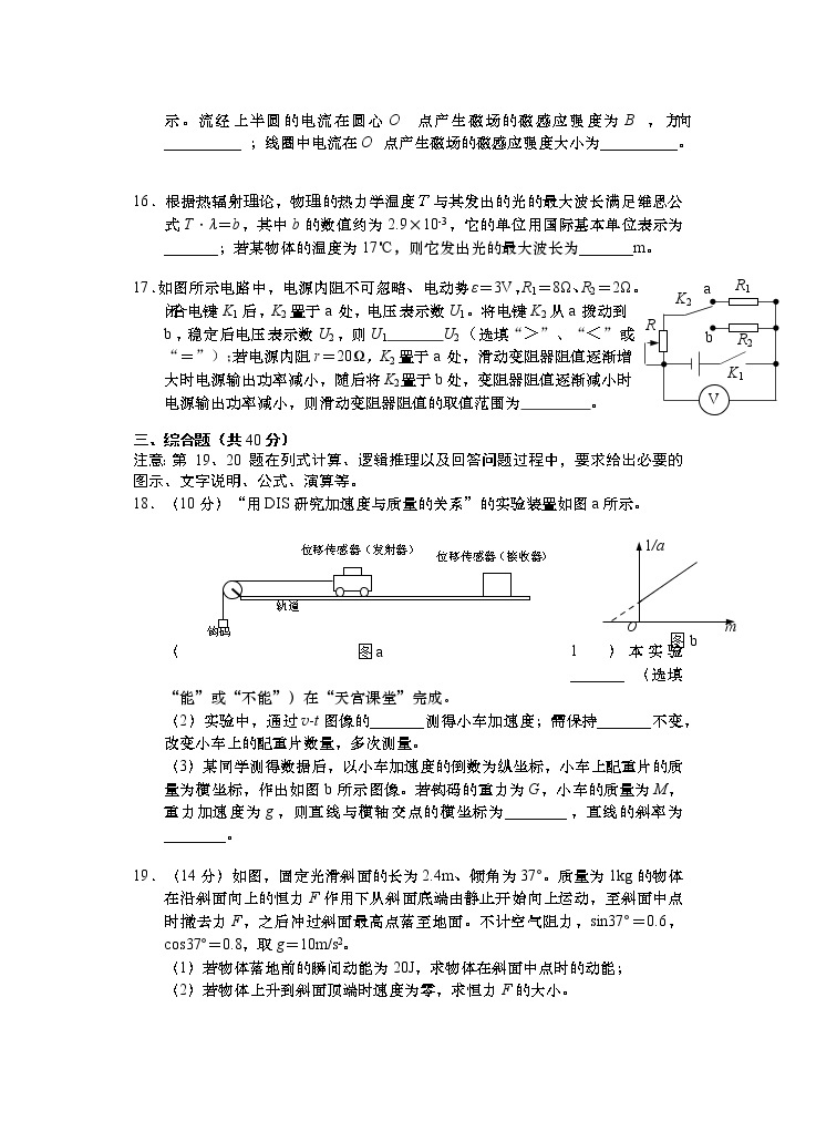 2023年上海市金山区高三二模考物理试卷含答案03