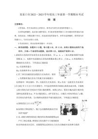 2022-2023学年河北省张家口市高三上学期1月期末物理试卷（PDF版）