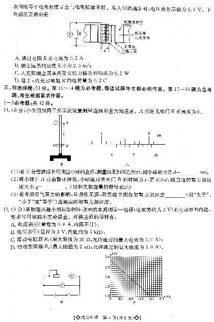 2022届河北省保定市高三下学期第二次模拟考试 物理 PDF版含答案03