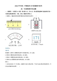 浙江省杭州市S9联盟2022-2023学年高一物理下学期期中联考试题（Word版附解析）