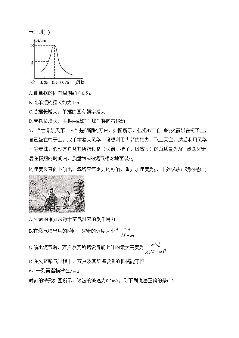 河北省沧州市东光县等三县联考2022-2023学年高二下学期4月月考物理试卷(含答案)第2页