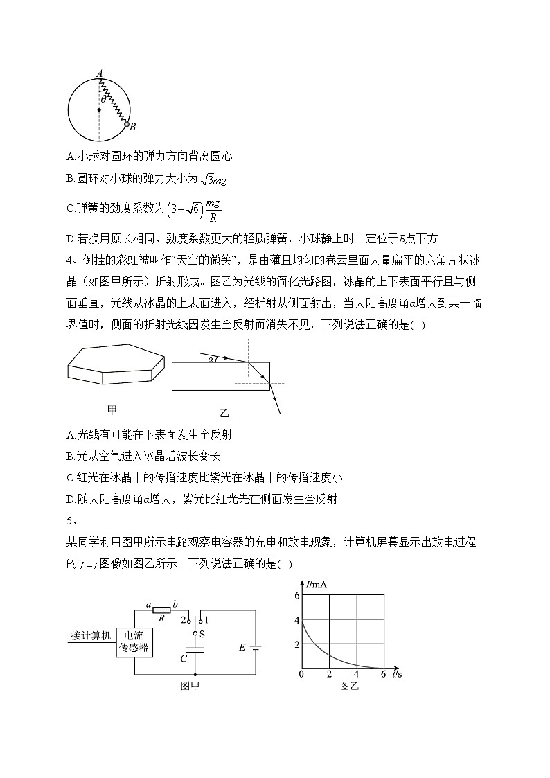 吉林省长春市2023届高三下学期质量检测(三)物理试卷(含答案)第2页