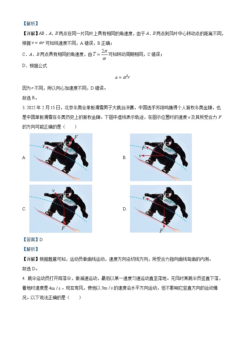 浙江省A9协作体2022-2023学年高一物理下学期期中联考试题(Word版附解析)02