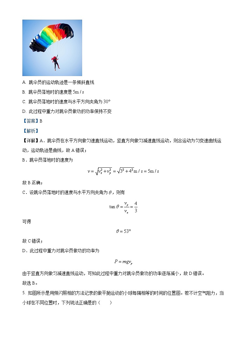 浙江省A9协作体2022-2023学年高一物理下学期期中联考试题(Word版附解析)03