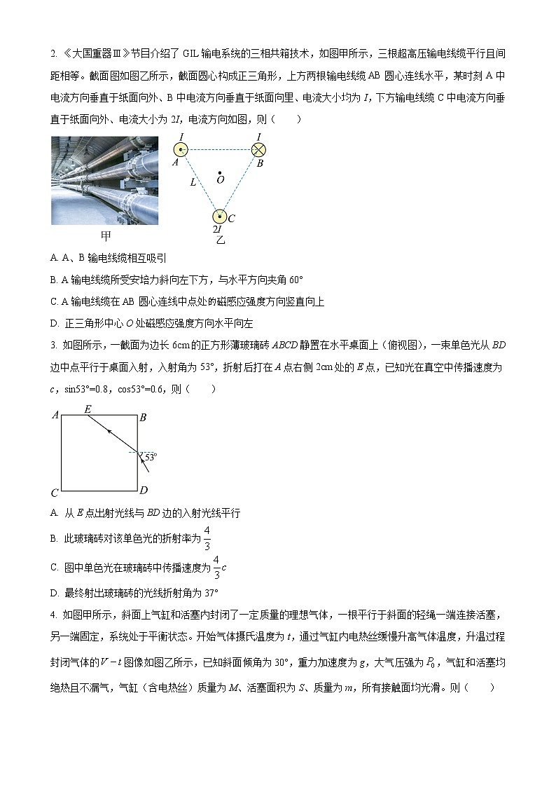 2023届安徽省黄山市高三下学期第二次质量检测理综物理试题(原卷版)第2页