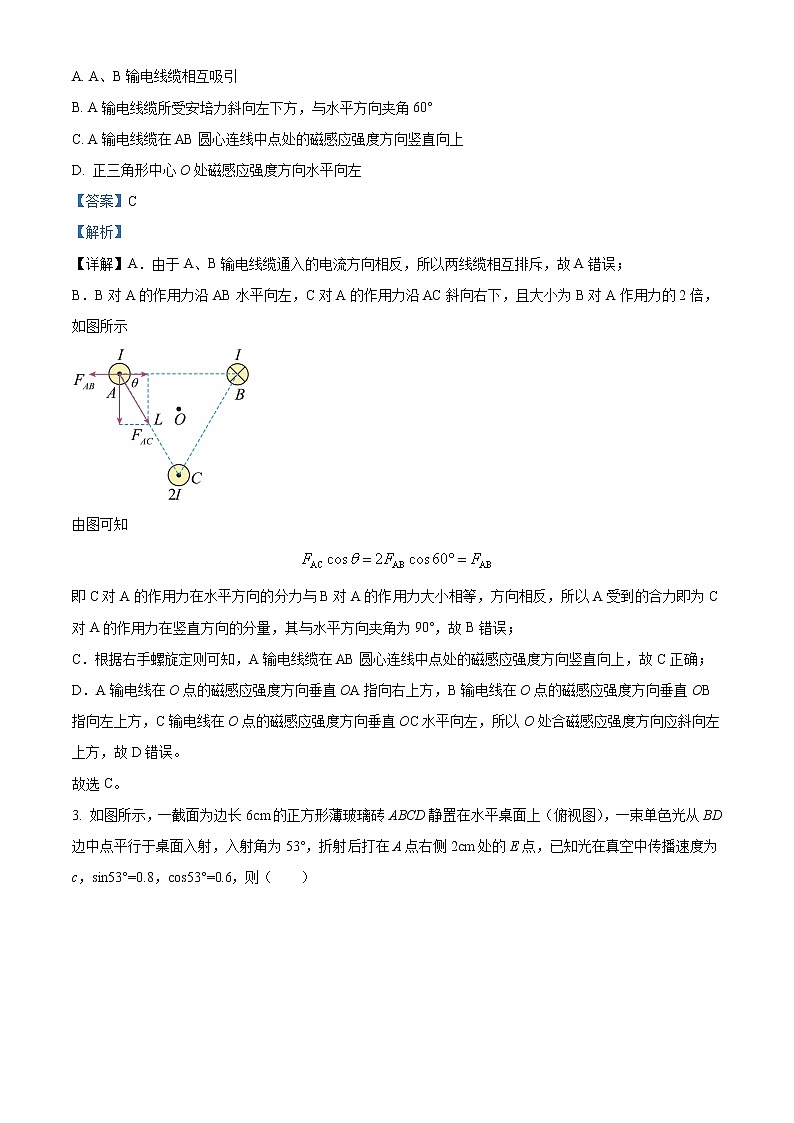 2023届安徽省黄山市高三下学期第二次质量检测理综物理试题 Word版含解析第3页