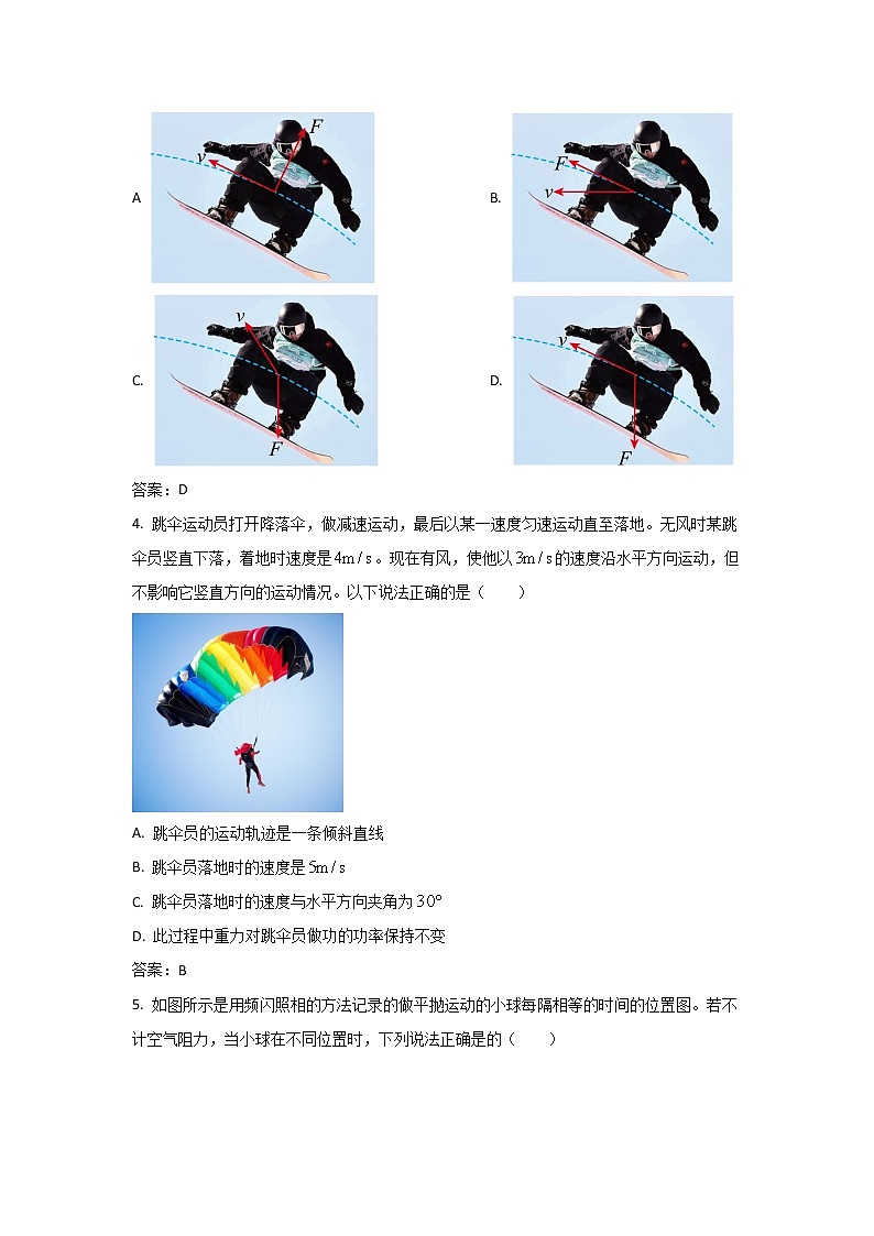 2022-2023学年浙江省九校联考高一下学期期中联考物理试卷第2页