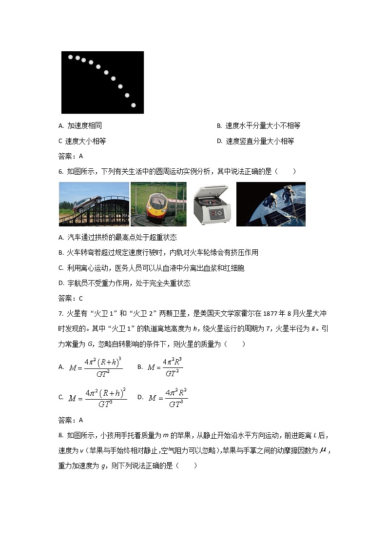 2022-2023学年浙江省九校联考高一下学期期中联考物理试卷第3页