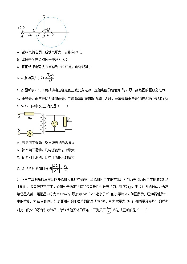 重庆市巴蜀中学2022-2023学年高三下学期高考适应性月考卷(九)物理模拟试题1 Word版无答案 第3页