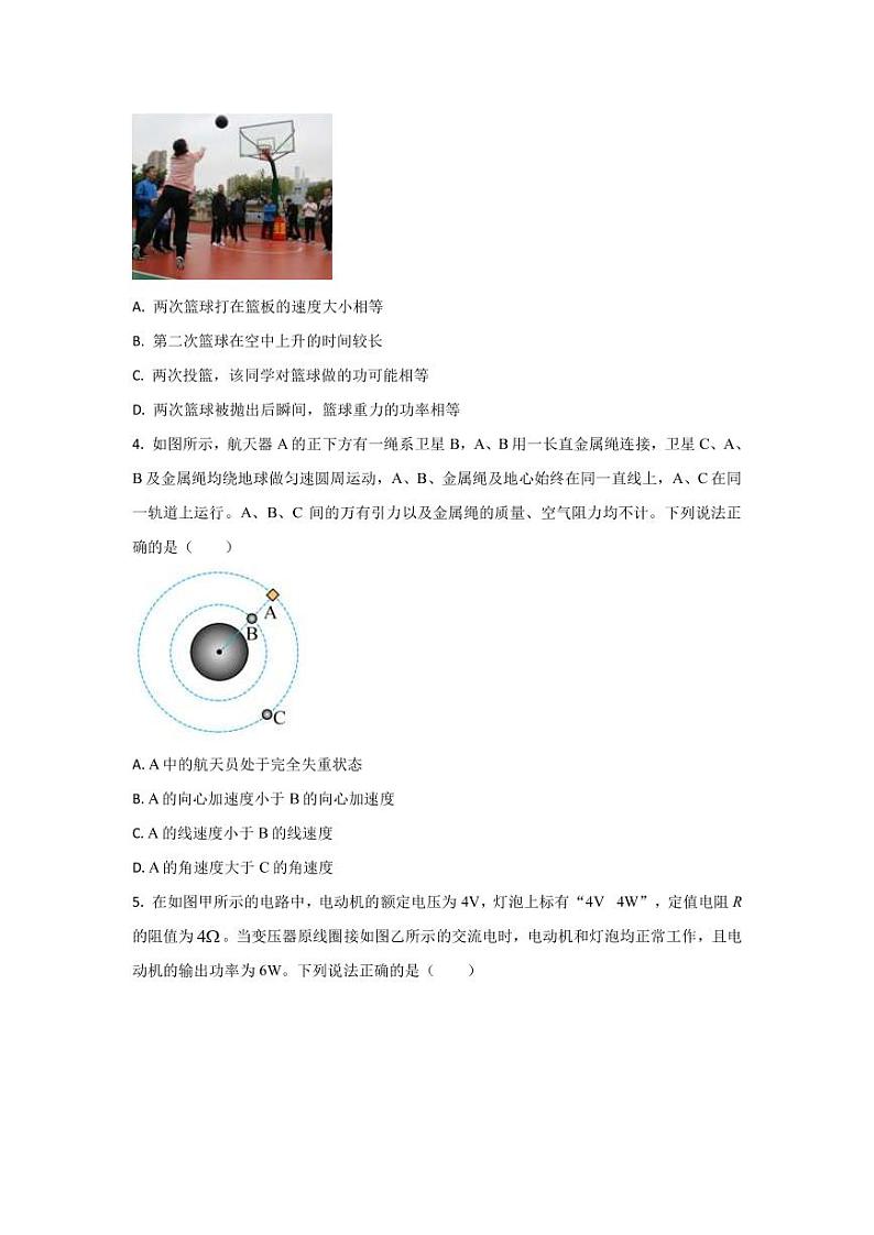 2023年全国高考物理模拟卷(全国卷专用)黄金卷04(PDF版)第2页
